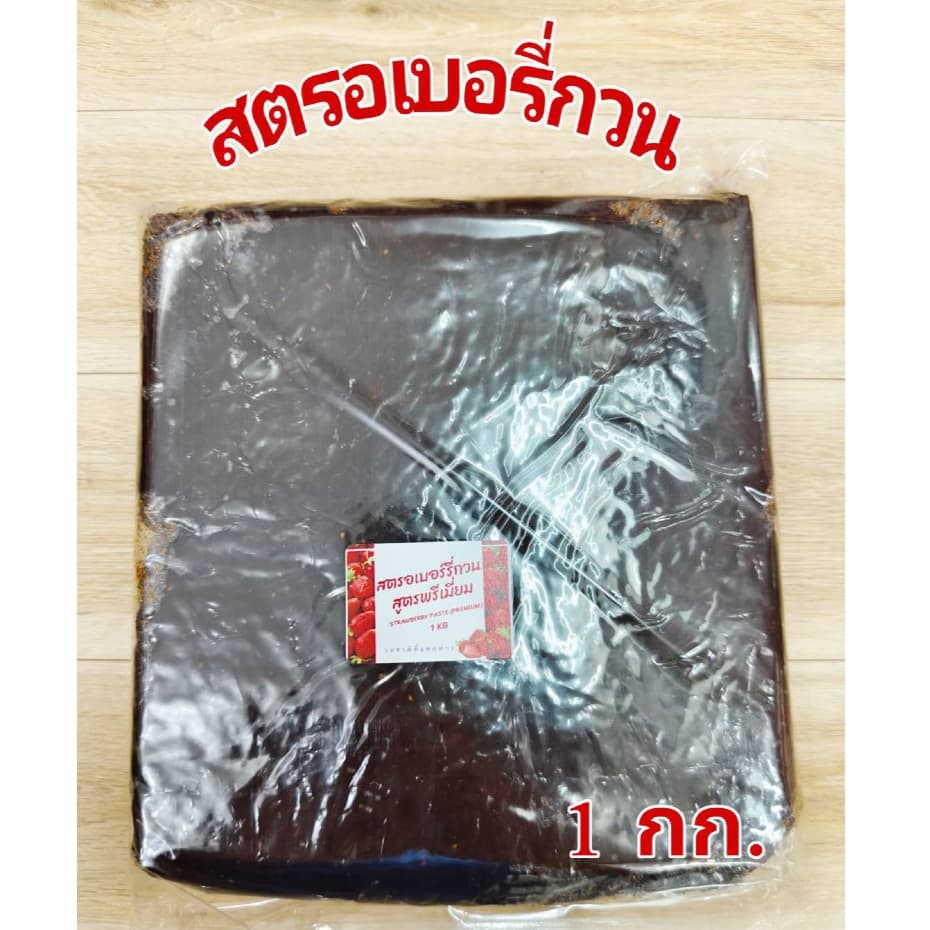 ไส้สับปะรดกวนอย่างดี ไส้สตรอกวนอย่างดี ไส้บลูเบอร์รี่กวนอย่างดี รูปที่ 3
