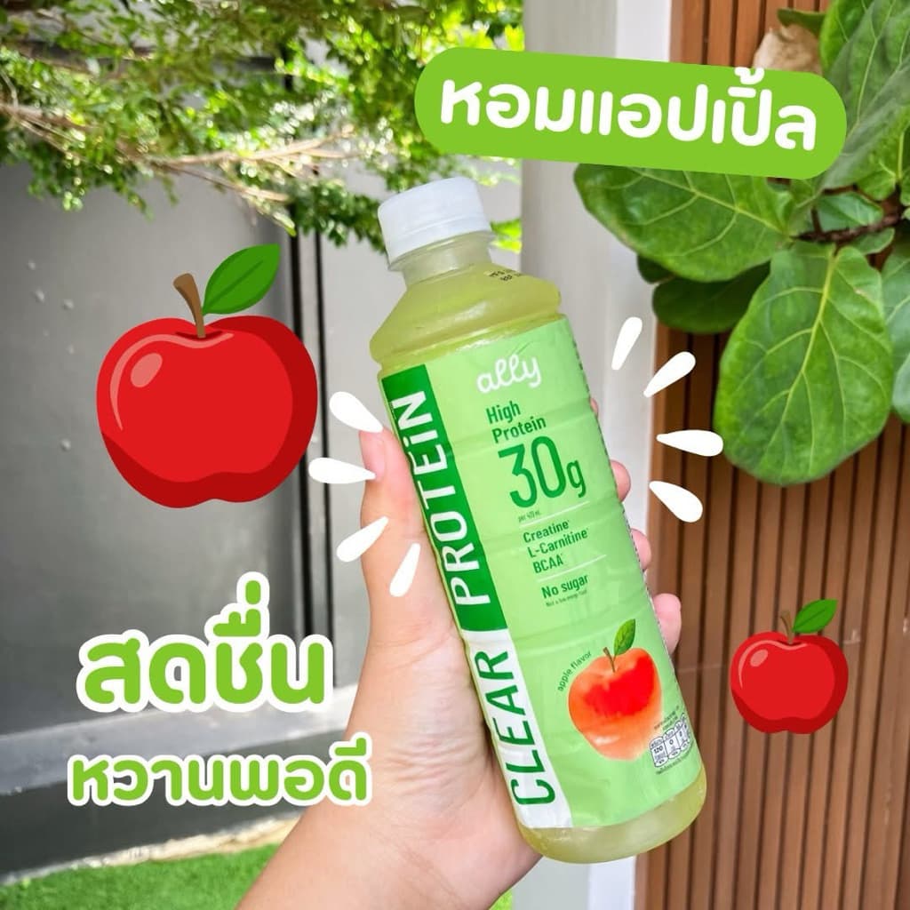 ออลลี่ โปรตีนใส องุ่น/แอปเปิ้ล 420มล. Ally Clear High Protein Grape/Apple รูปที่ 3