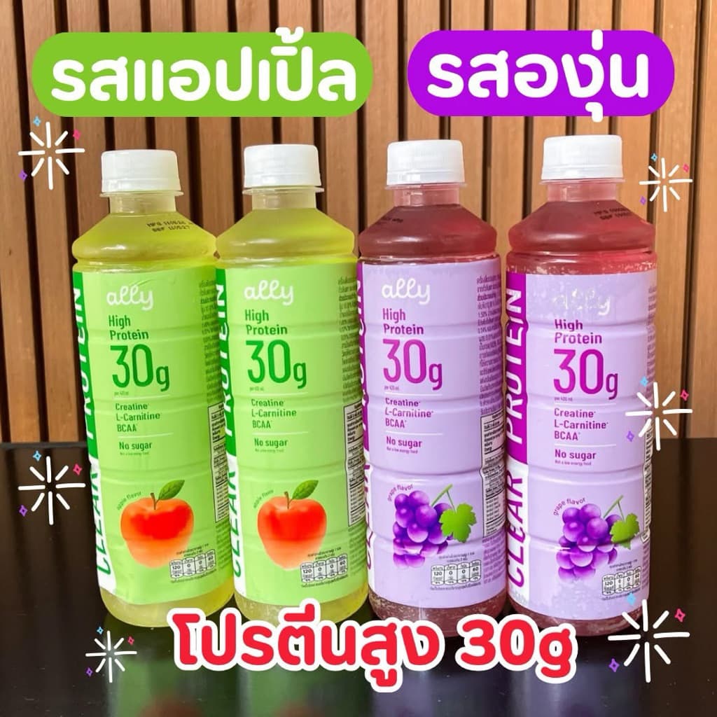ออลลี่ โปรตีนใส องุ่น/แอปเปิ้ล 420มล. Ally Clear High Protein Grape/Apple รูปที่ 2