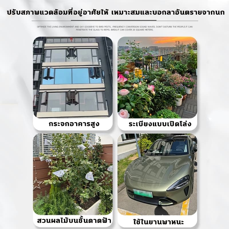 นกไม่เข้าใกล้อีกที่ไล่นก ไล่นก ไล่นกกระจอก รอัลตราโซนิกอุปกรณ์ ที่ไล่นกพิราบ เครื่องไล่นกแบบไม่มีเสียงรบกวน PrimeMetal รูปที่ 7