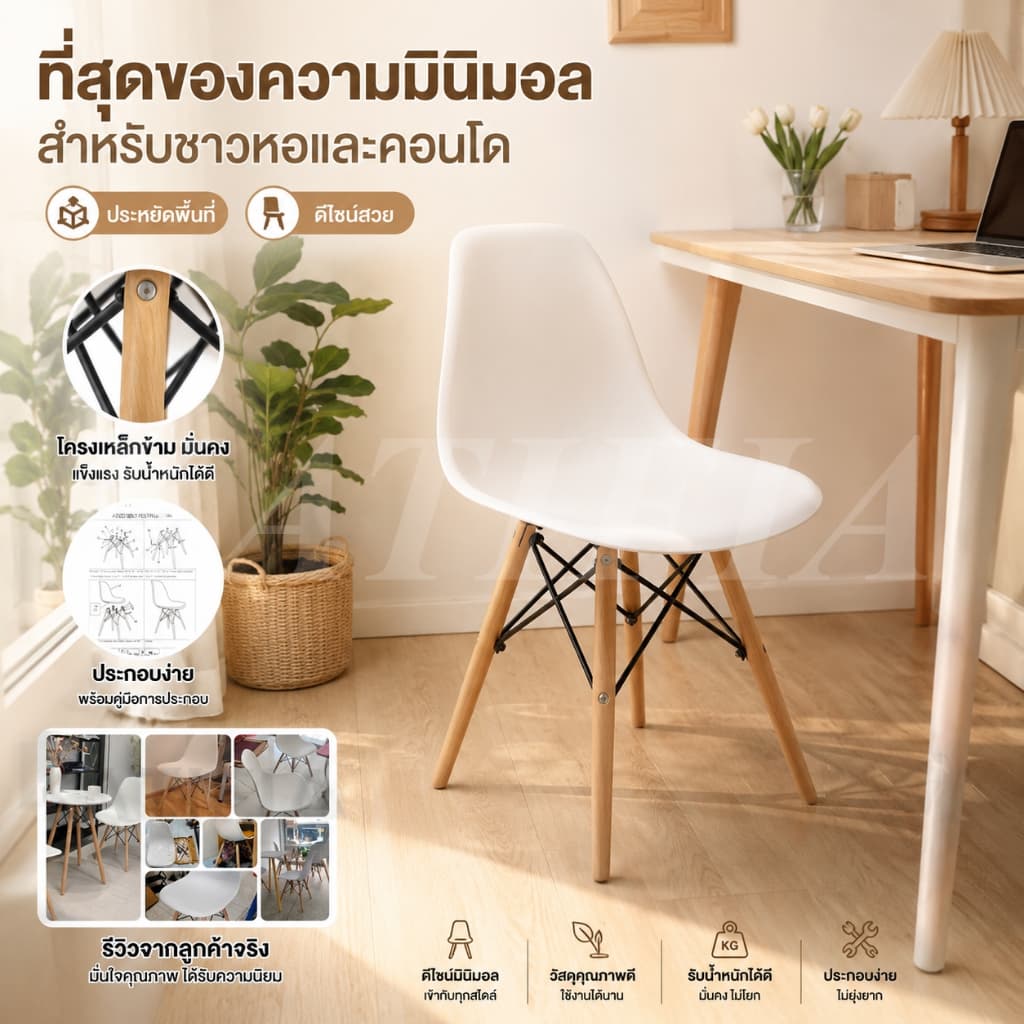 KATIFIA เก้าอี้ สไตล์โมเดิร์น ที่นั่งพลาสติก เก้าอี้ร้านกาแฟ diningchair และสวยงาม ดำ/ขาว/เทา รูปที่ 2
