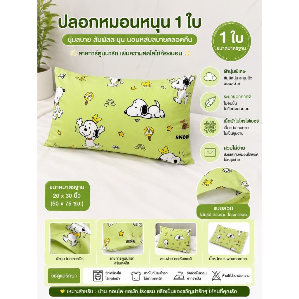 Pillowcase ปลอกหมอนหนุน / ปลอกหมนข้าง ผ้าคอตตอนนุ่มๆ ซักทำความสะอาดได้ สีไม่ตก รูปที่ 1