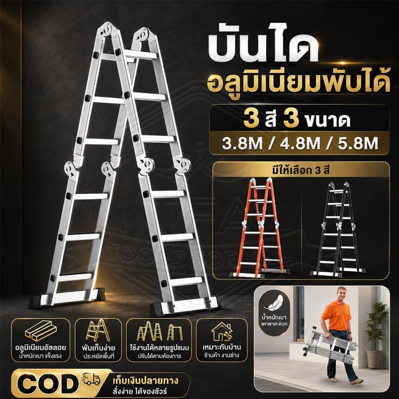 TFA บันไดพับได้ บันไดอลูมิเนียม บันได หนา 6.5 มม รับน้ำหนักได้ 30000KG ยาวทั้งหมด3.8m/4.8m/5.8m รูปที่ 3