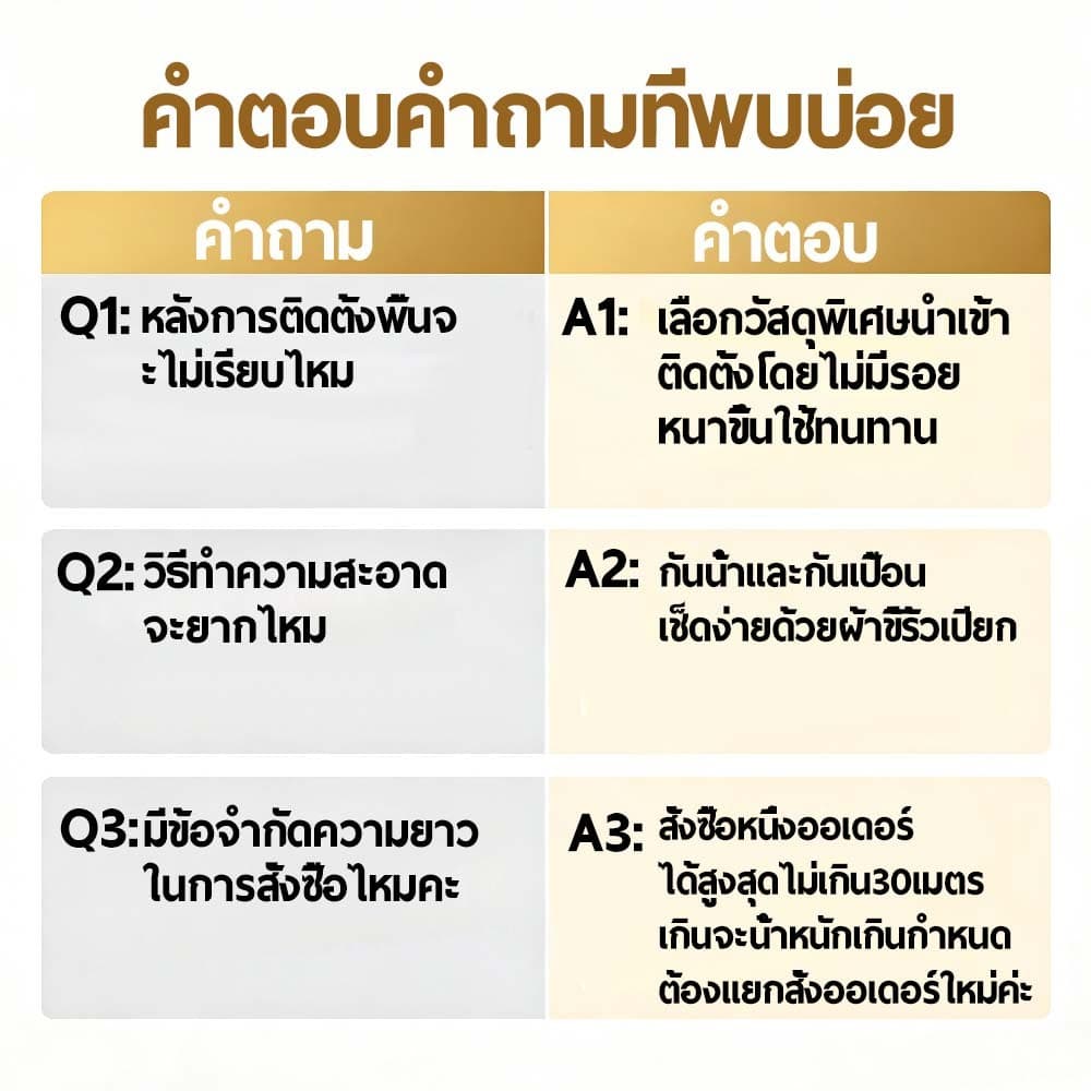 เสื่อน้ำมันปูพื้น เสื่อน้ำมัน PVC แผ่นปูพื้น แผ่นยางปูพื้น คุณภาพดี หนาพิเศษ กันน้ำกันลื่น ทนไฟทนต่อคราบสกปรก รูปที่ 9