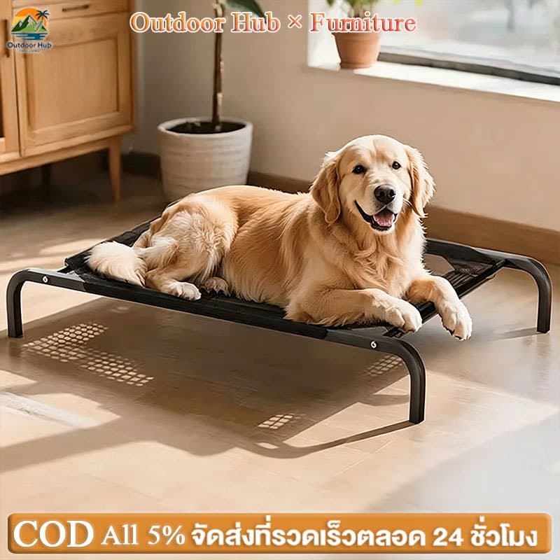 OH เตียงสัตว์เลี้ยง รับน้ำหนัก 200kg ผ้าตาข่าย ระบายอากาศป้องกันความชื้น ที่นอนหมา เตียงแมว เตียงสุนัขใหญ่ รูปที่ 1