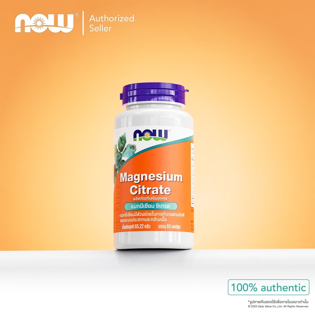 แมกนีเซียม ซิเตรต | Magnesium Citrate by NOW FOODS | Authentic Made in USA รูปที่ 1