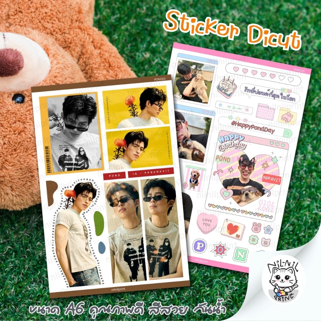 สติ๊กเกอร์ ปอนด์ ภูวินทร์ | Pond Phuwin Fanart Sticker | ขนาดA6 กันน้ำ สีสวย ไดคัท รูปที่ 6