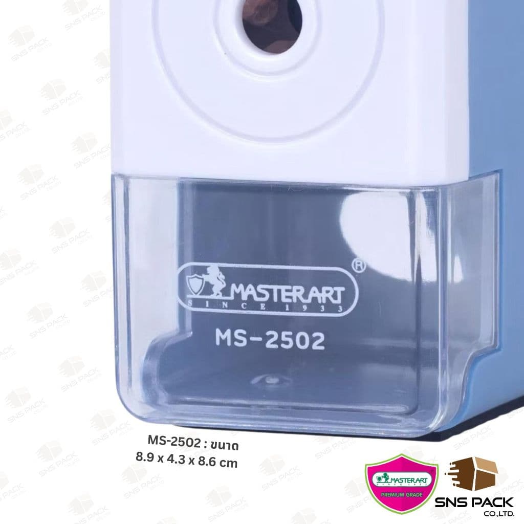 เครื่องเหลาดินสอ Master Art รุ่น MS-2501 / รุ่น MS-2502 รูปที่ 5