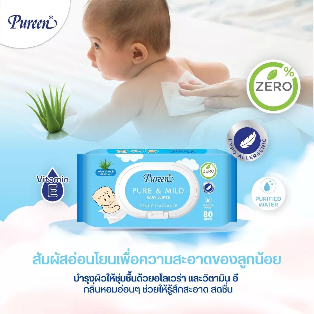 Pureen เพียวรีน เบบี้ไวพส์ สูตรเพียวแอนด์มายด์ 80 แผ่น รูปที่ 3