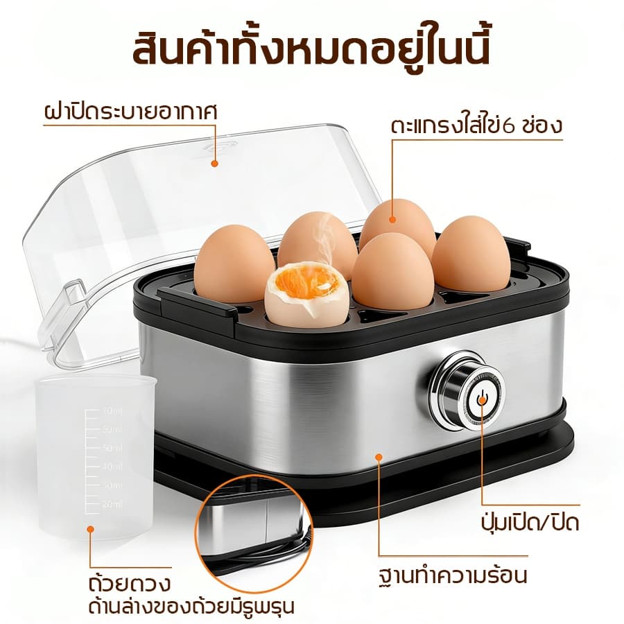 เครื่องต้มไข่ 200W เลือกระดับความสุกของไข่ได้ ไข่6ฟอง ความจุใหญ่ เครื่องต้มไข่มัลติฟังก์ชั่น รูปที่ 3