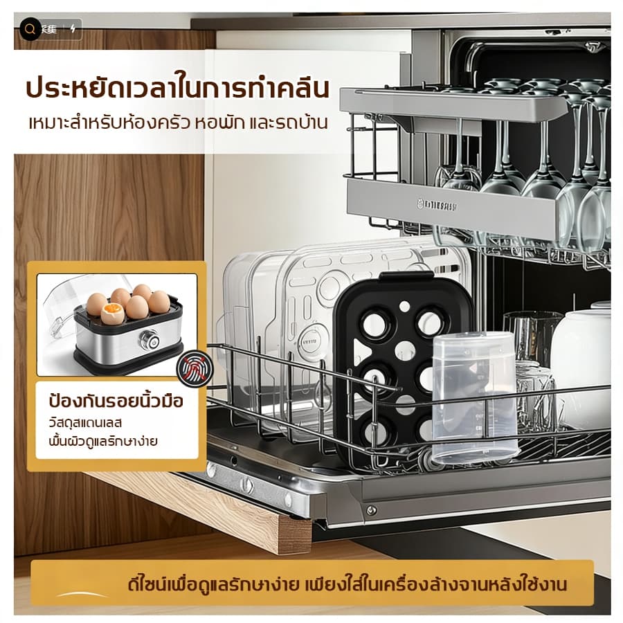 เครื่องต้มไข่ 200W เลือกระดับความสุกของไข่ได้ ไข่6ฟอง ความจุใหญ่ เครื่องต้มไข่มัลติฟังก์ชั่น รูปที่ 6