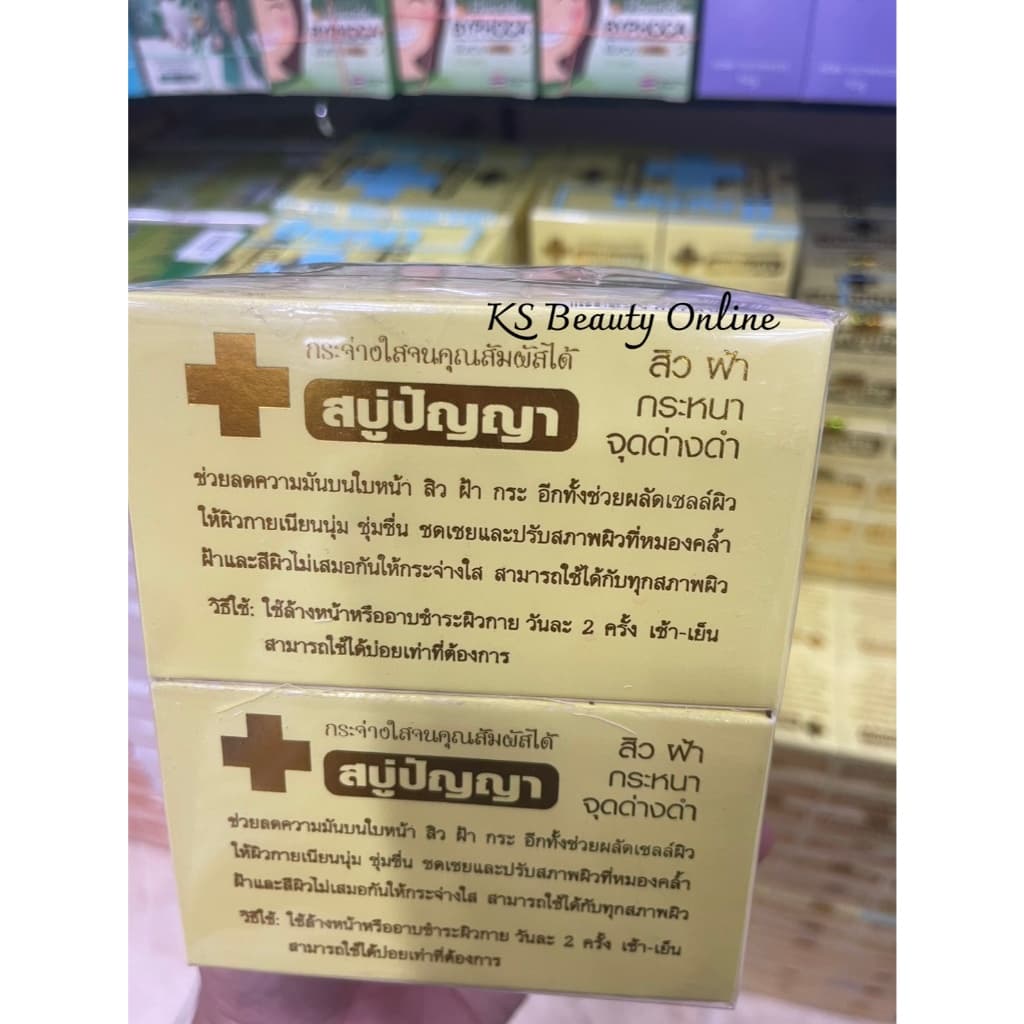 สบู่ปัญญา สิว ฝ้า กระ มีให้เลือก 2 ขนาด รูปที่ 4