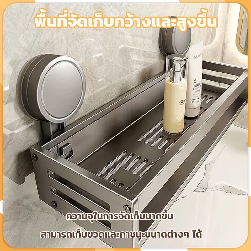 ชั้นวางของในห้องน้ำ 30/40/50/60ซม ชั้นวางแบบดูด ชั้นวางเจลอาบน้ำ ไม่ต้องใช้กาว การดูดซับด้วยถ้วยดูด รูปที่ 7