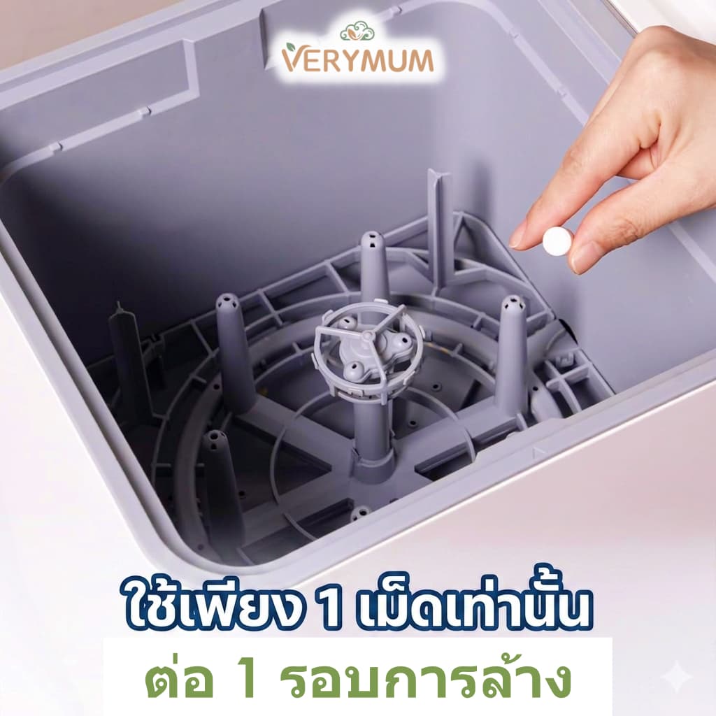 Detergent Tablets for Bottle Washer Pro เม็ดทำความสะอาดเครื่องล้างขวดนม สูตรอ่อนโยน ไม่มีน้ำหอม รูปที่ 4