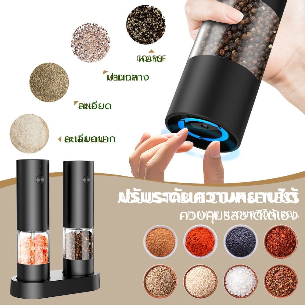 Kento Lite เครื่องบดไฟฟ้า 5 ระดับ ปรับความหยาบได้ เครื่องบดพริกไทยไฟฟ้า เซรามิค วัสดุเกรดอาหาร ขวดบดเกลือ Pepper Grinder รูปที่ 2