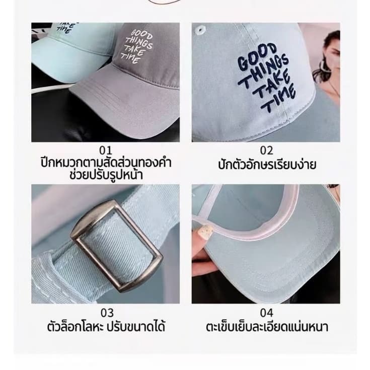 หมวกแก๊ปปัก GOOD THINGS TAKE TIME หมวกเบสบอล Unisex 6 สี ปรับขนาดได้ รูปที่ 2