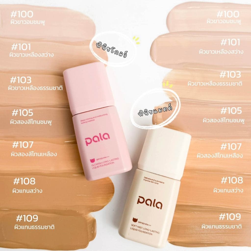 ตะกร้าบริษัท PALA รองพื้น SPF50+ PA+++ Soft Mist Long-Lasting Liquid Foundation มี อ.ย. รูปที่ 2