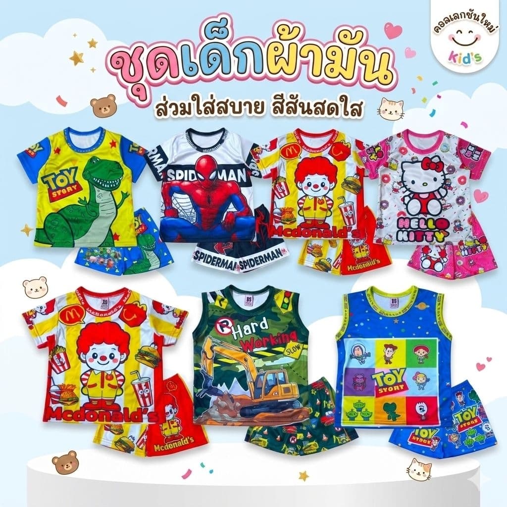 ชุดเซ็ตเด็กผ้ามัน Size SS / 7-11 เดือน รูปที่ 1