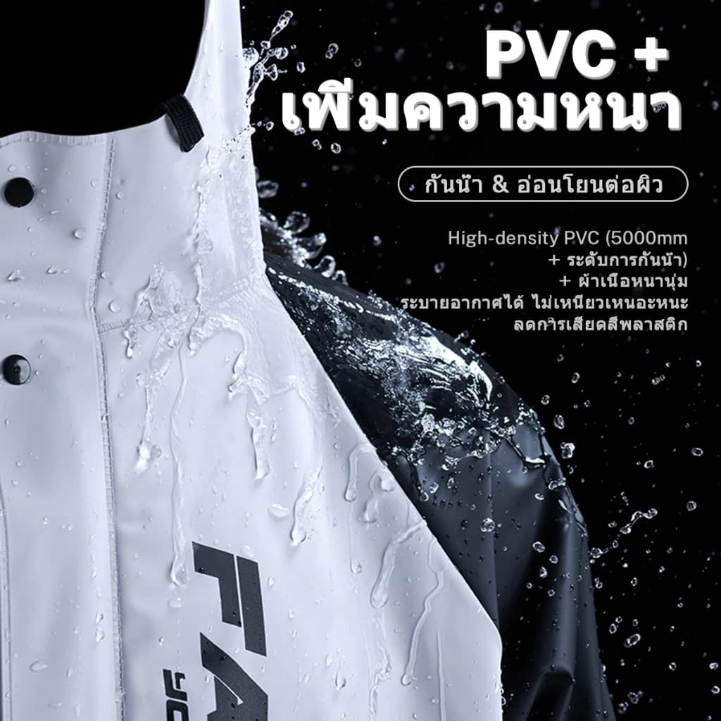 กันน้ำฝนได้อย่างง่ายดายชุดกันฝน ปกเสื้อกันน้ำ 3 ชั้น สบายและระบายอากาศได้ดี รูปที่ 3