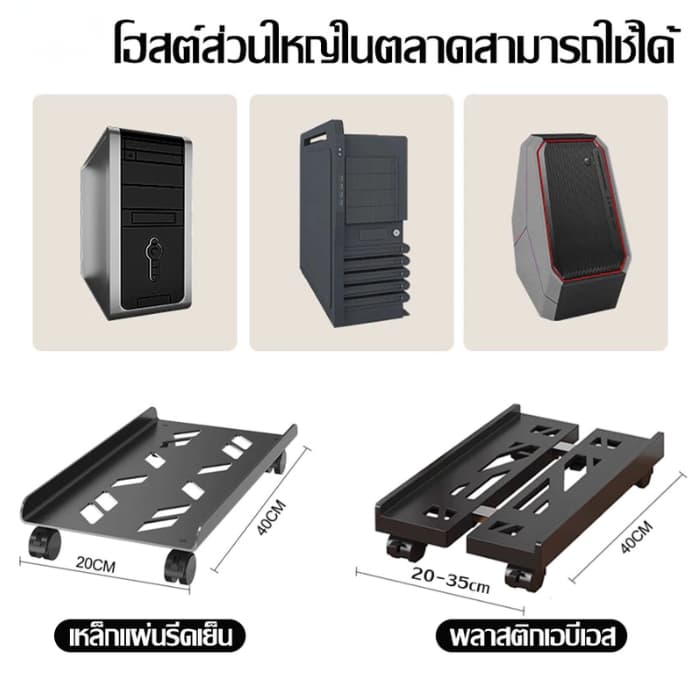 ขาตั้งคอมพิวเตอร์ CPU แบบพกพา ปรับความกว้างได้และมีล้อล็อค รูปที่ 9