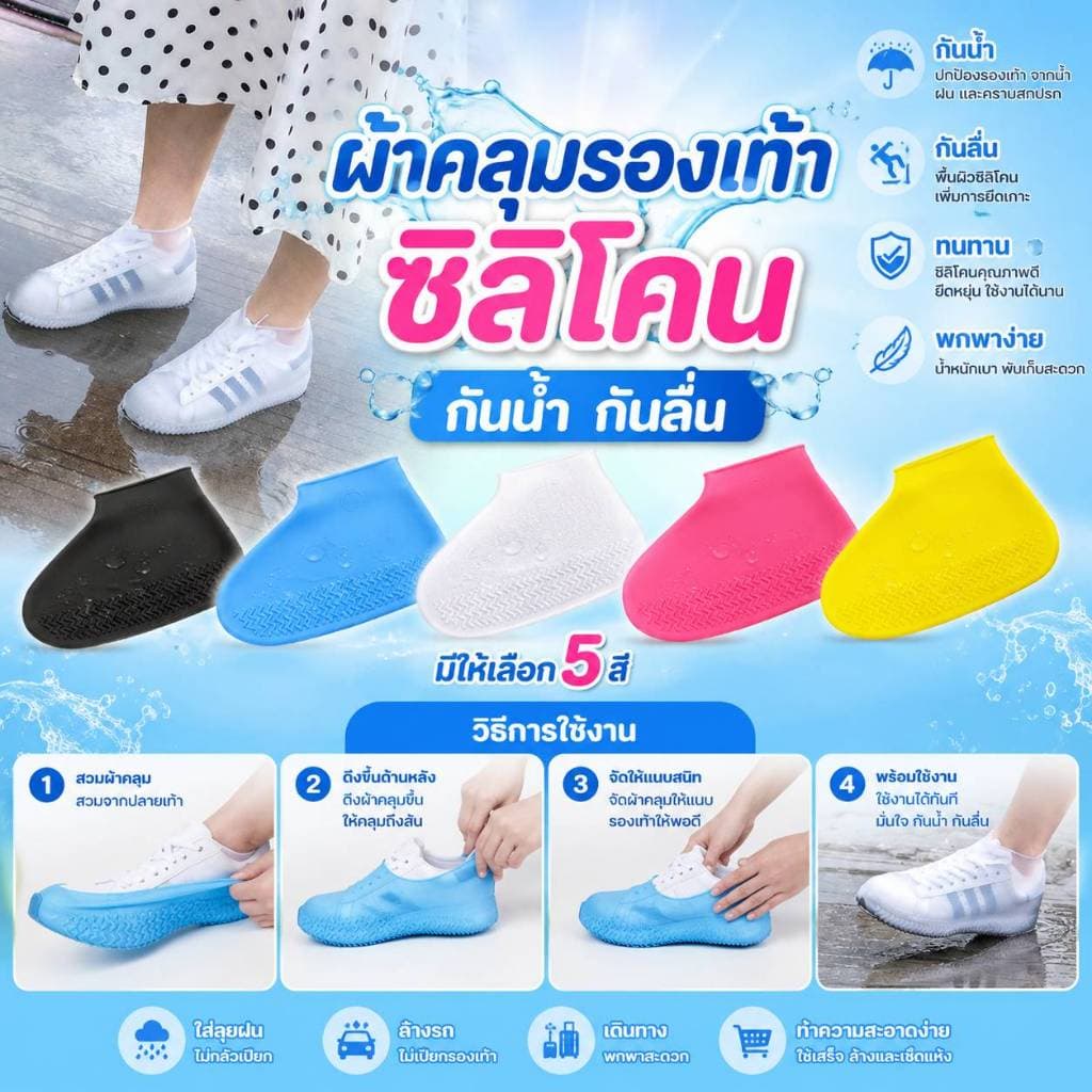 Boqi factory ผ้าคลุมรองเท้าบูทยาง ซิลิโคน กันน้ํา กันลื่น ใช้ซ้ําได้ สําหรับทุกเพศ ShopA6 รูปที่ 9
