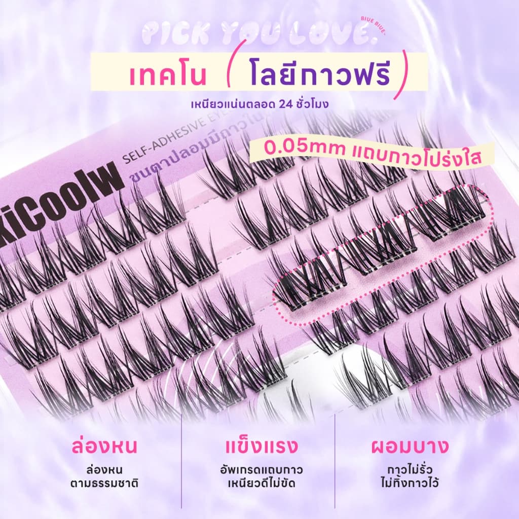 SikiCoolw ซีรีส์ CD สีสันสดใส ไม่มีเทอร์เรีย ขนตาปลอมมีกาวในตัว ขนตาปลอม เส้นขนตาบาง ใส่สบาย ดูเป็นธรรมชาติ รูปที่ 5