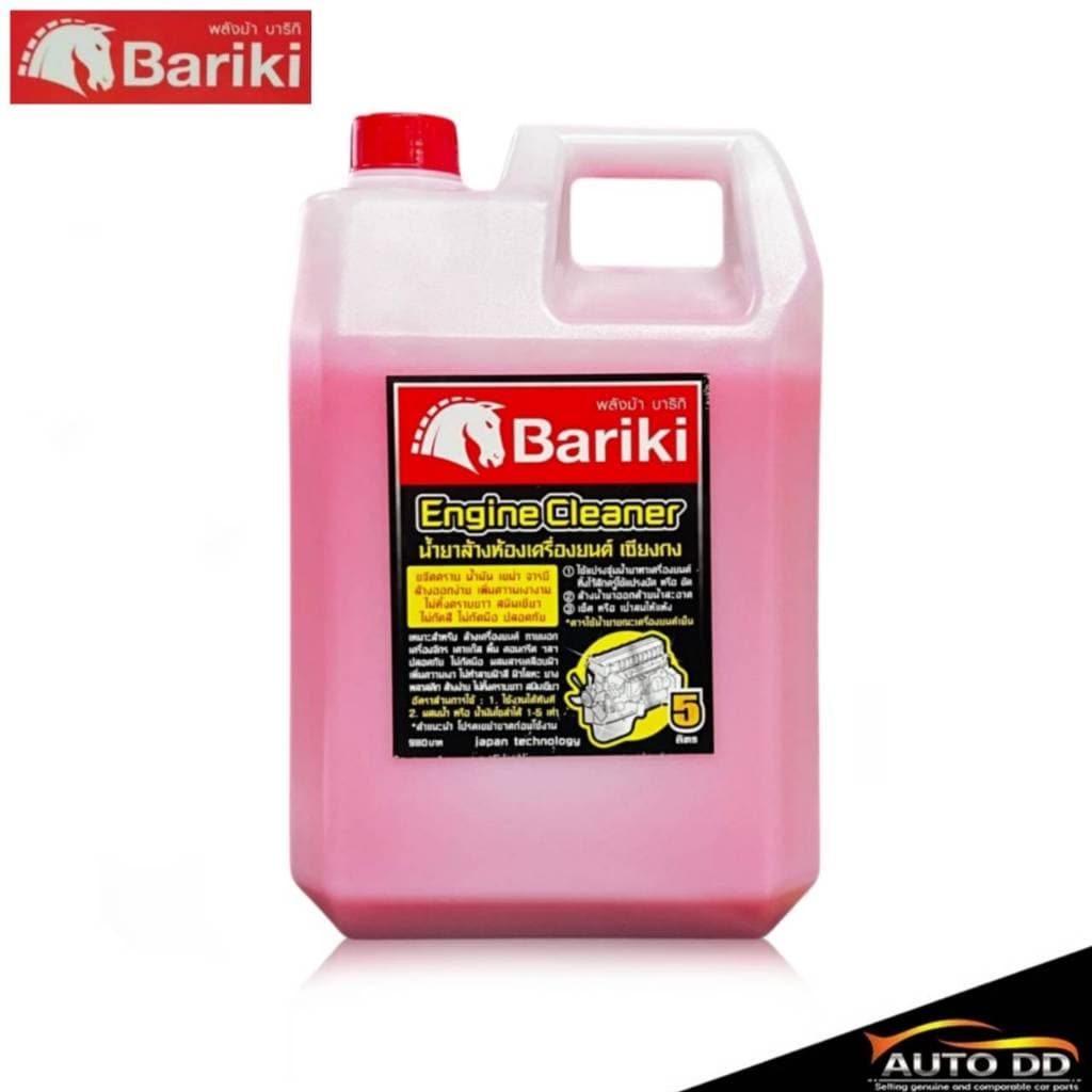 น้ำยาล้างห้องเครื่องยนต์ภายนอก เชียงกง Bariki ขนาด 5 ลิตร พลังม้า บาริกิ รูปที่ 1