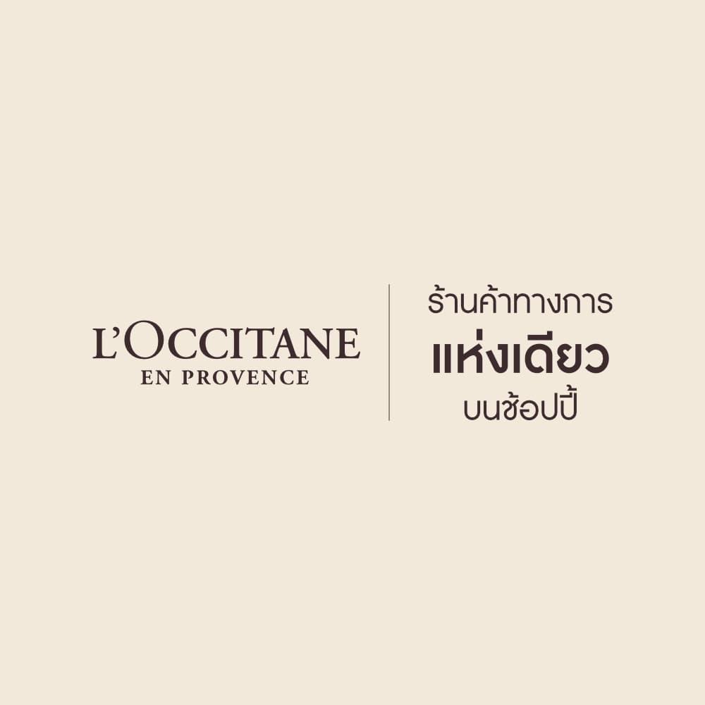 L'Occitane Shea Butter Foot Cream เชีย บัตเตอร์ ฟุต ครีม 30 มล. รูปที่ 3