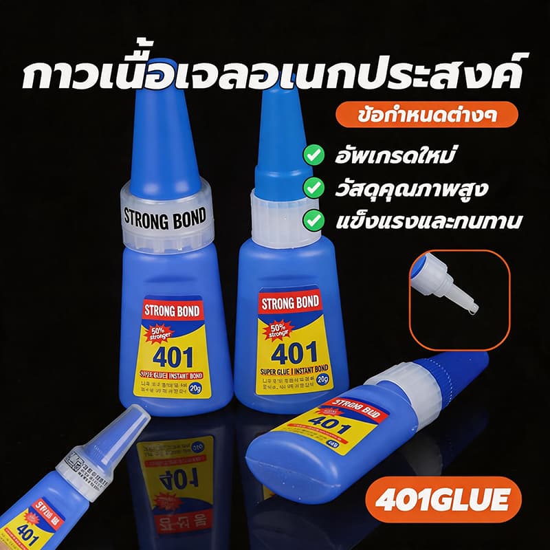 กาวเนื้อเจลอเนกประสงค์ 20g กาวติดเล็บ แห้งเร็ว ติดแน่น ติดทน ใช้สำหรับติดตะปู PVC, อุปกรณ์, รองเท้า ฯลฯ รูปที่ 4