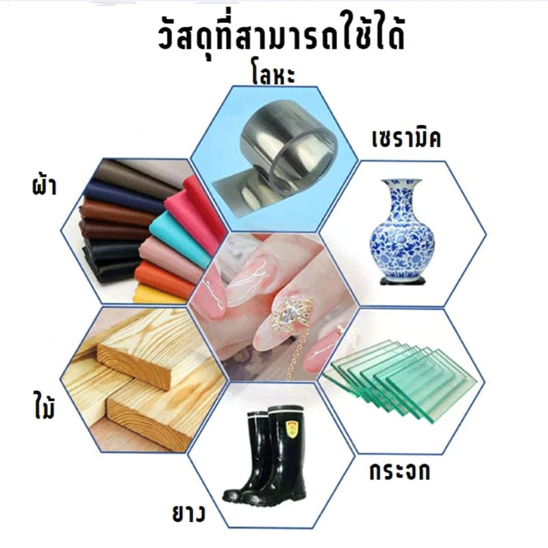 กาวเนื้อเจลอเนกประสงค์ 20g กาวติดเล็บ แห้งเร็ว ติดแน่น ติดทน ใช้สำหรับติดตะปู PVC, อุปกรณ์, รองเท้า ฯลฯ รูปที่ 9