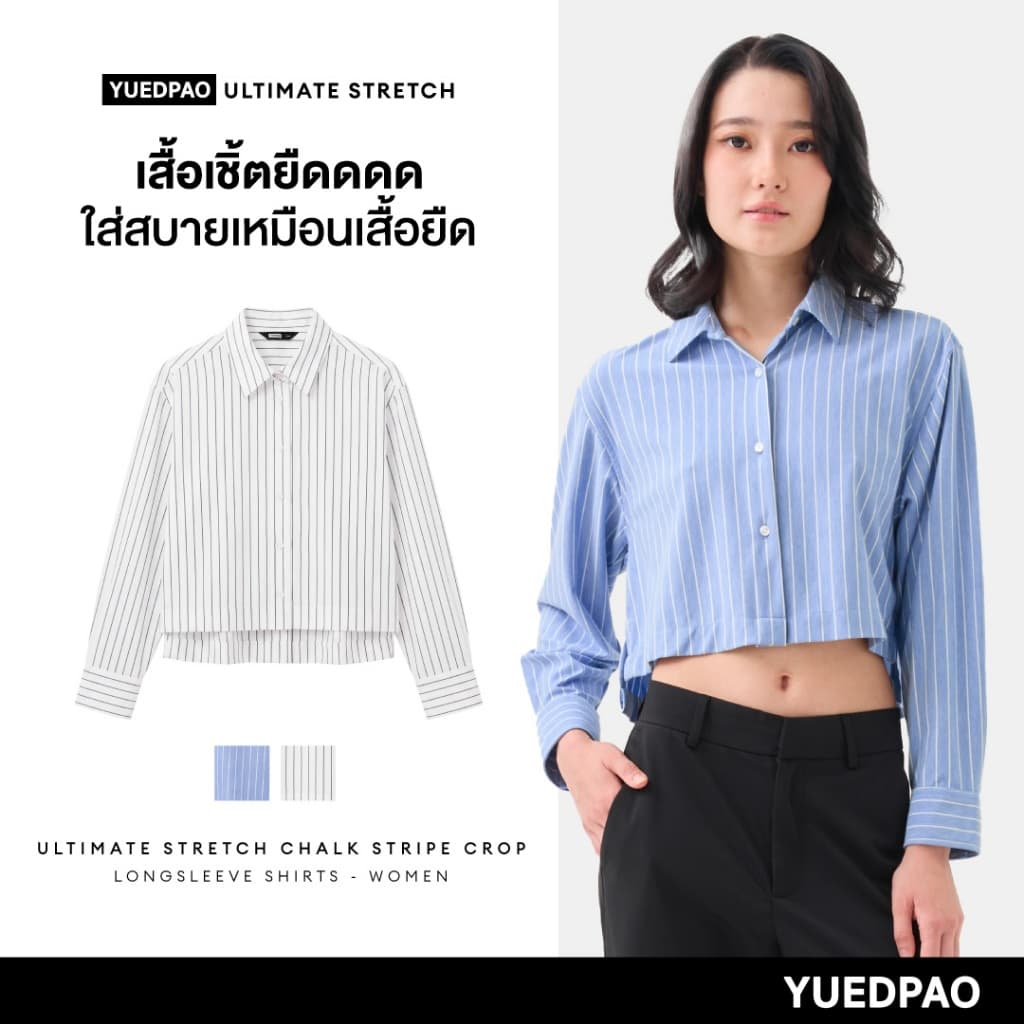 Yuedpao Ultimate Stretch Stripe - Women's Chalk Stripe Crop Long Sleeve Shirts เสื้อเชิ้ตครอปลายทาง แขนยาว เสื้อเชิ้ต รูปที่ 1