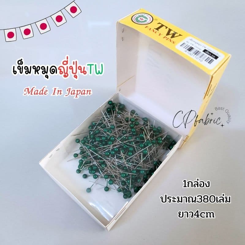 เข็มหมุด คุณภาพญี่ปุ่น ตราTW 1กล่องประมาณ380เล่ม ยาว4cm รูปที่ 4