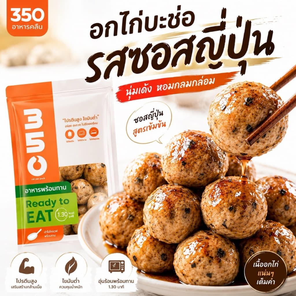 อกไก่บะช่อ รสดั้งเดิม รูปที่ 1