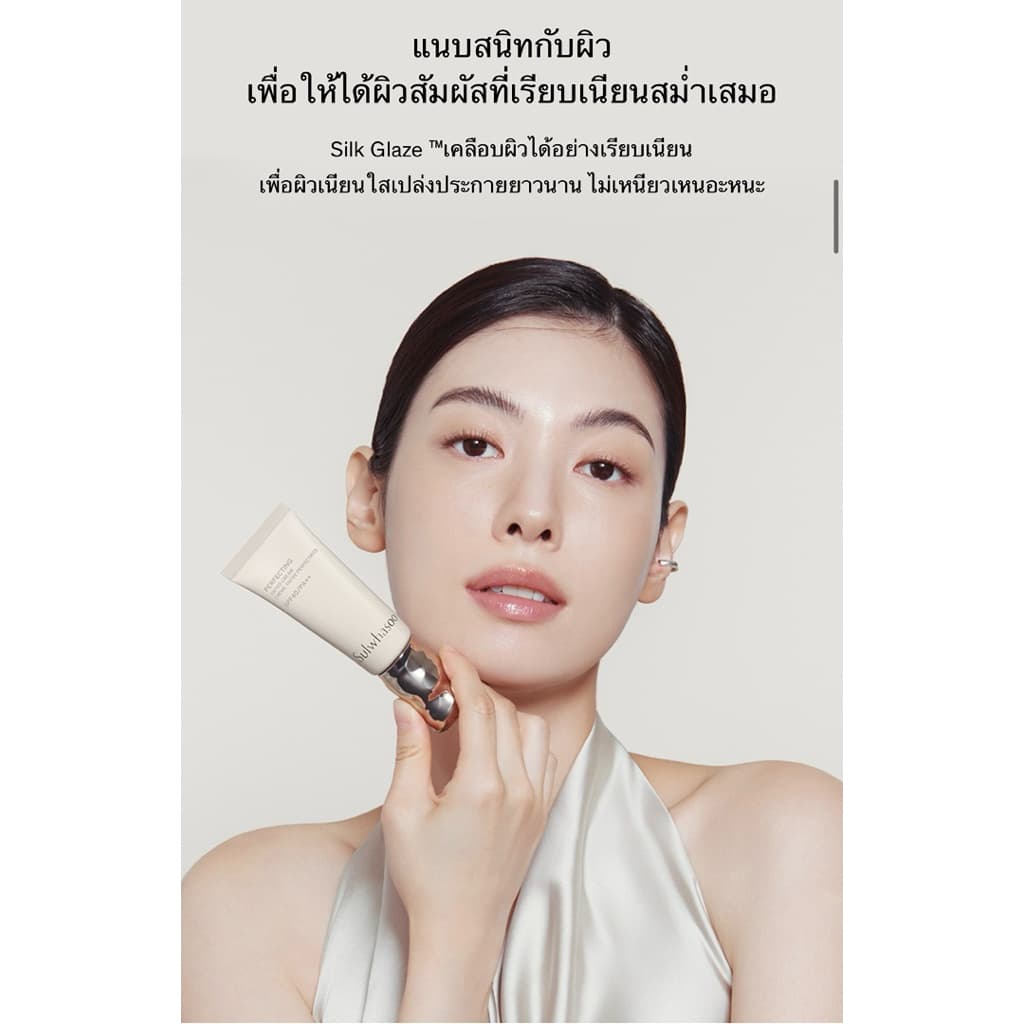 Sulwhasoo Perfecting Tinted Cream รูปที่ 4
