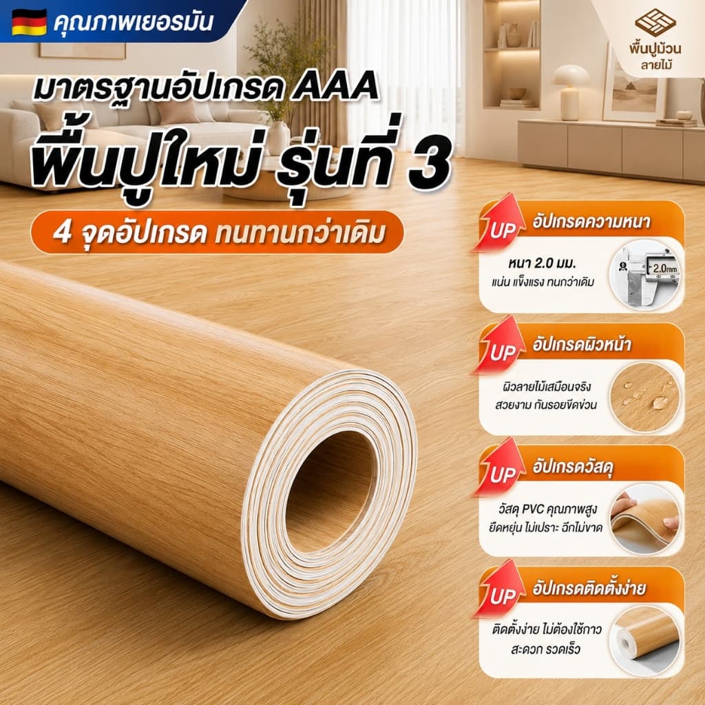 ⭐พื้นซีเมนต์ก็ปูให้สวยได้ทันที⭐ กระเบื้องยาง pvc เสื่อน้ำมัน กว้าง2m หนา2.0มม ยาว1-30m แผ่นปูพื้น กันลื่น ทนสิ่งสกปรก รูปที่ 4