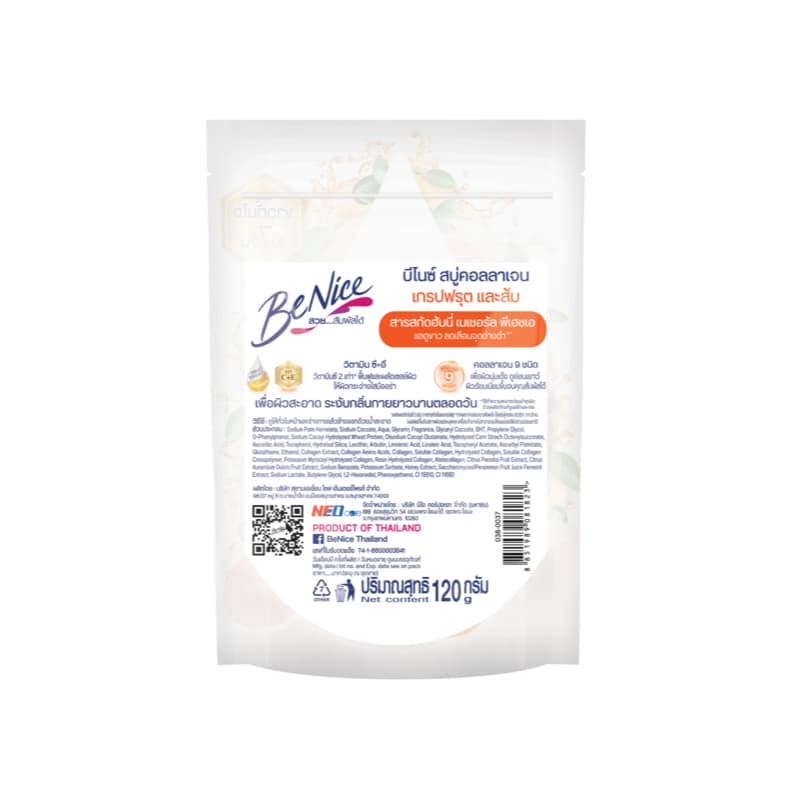 BeNice บีไนซ์ สบู่ คอลลาเจน ผลไม้ เกรปฟรุต และส้ม 120 กรัม., สีส้ม รูปที่ 3