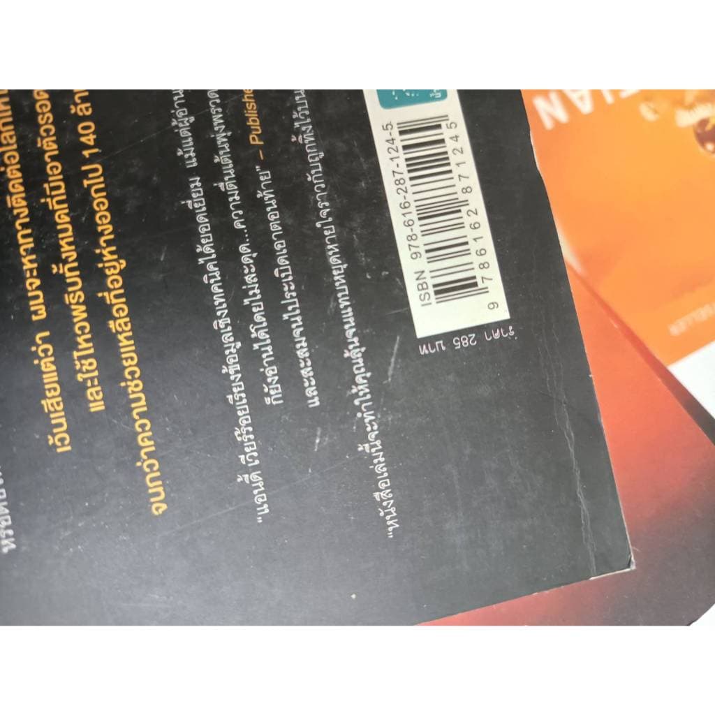 สินค้าลด 15% เหยียบนรกสุญญากาศ Andy Weir น้ำพุสำนักพิมพ์ รูปที่ 7