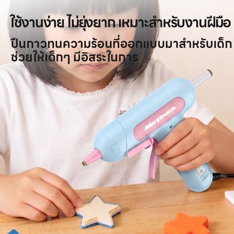Maybuck Japan ปืนกาวมาการอง ปืนยิงกาวร้อน ไม่มีการรั่วไหลของกาว ร้อนเร็ว 1นาที Glue Gun รูปที่ 2