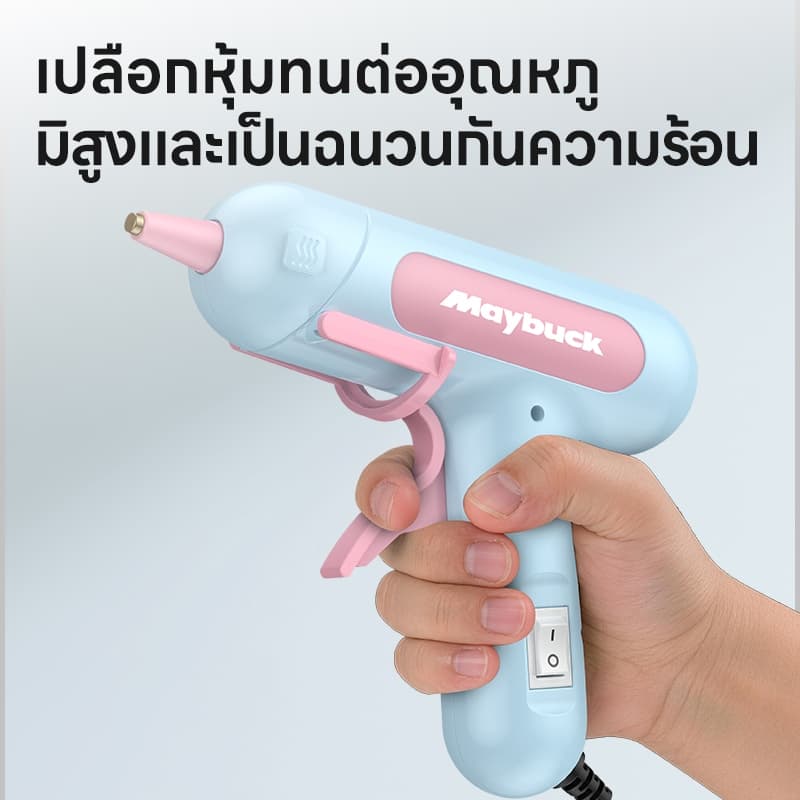 Maybuck Japan ปืนกาวมาการอง ปืนยิงกาวร้อน ไม่มีการรั่วไหลของกาว ร้อนเร็ว 1นาที Glue Gun รูปที่ 3