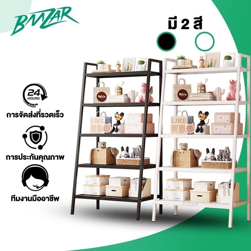 BMZAR ชั้นวางของ 150cm 3/4/5 ชั้น ชั้นอเนกประสงค์น ทรงสี่เหลี่ยมคางหมูรับน้ำหนักได้ 150kg และดำ รูปที่ 1