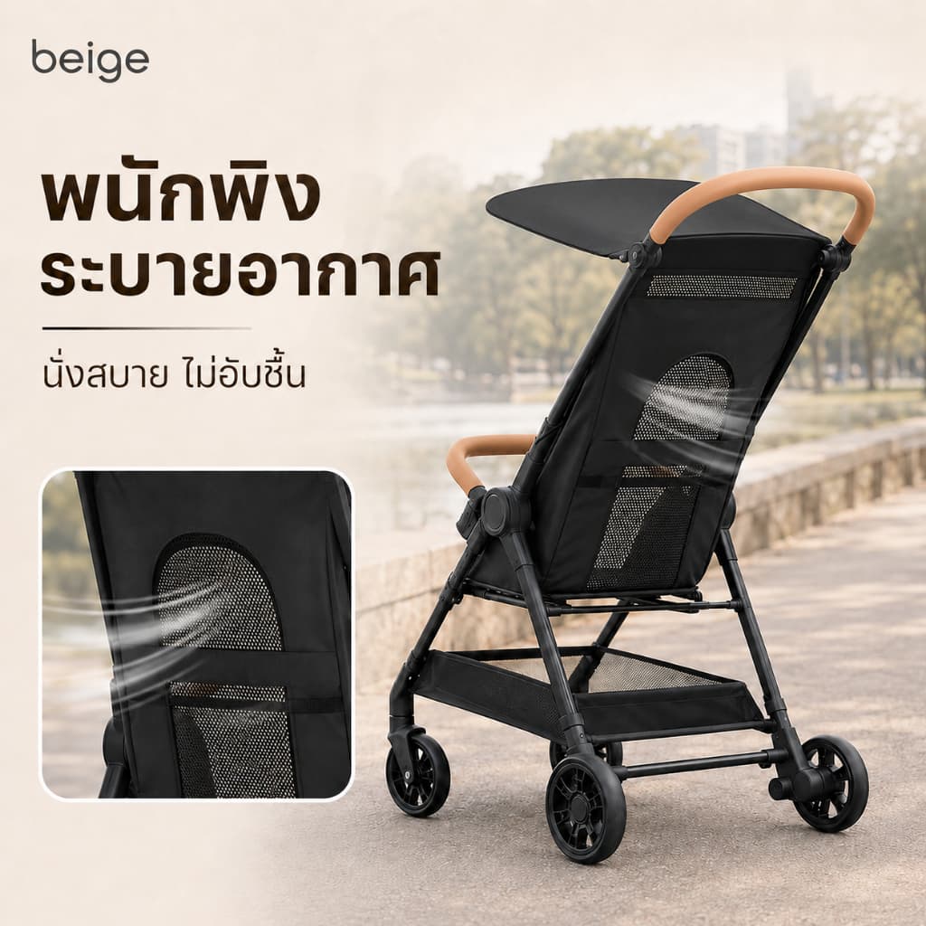 Beige รถเข็นเด็ก น้ำหนักเบา พับง่าย กางเร็ว หลังคากันแดด พกพาสะดวก เหมาะใช้ทุกวันและเดินทาง รูปที่ 3