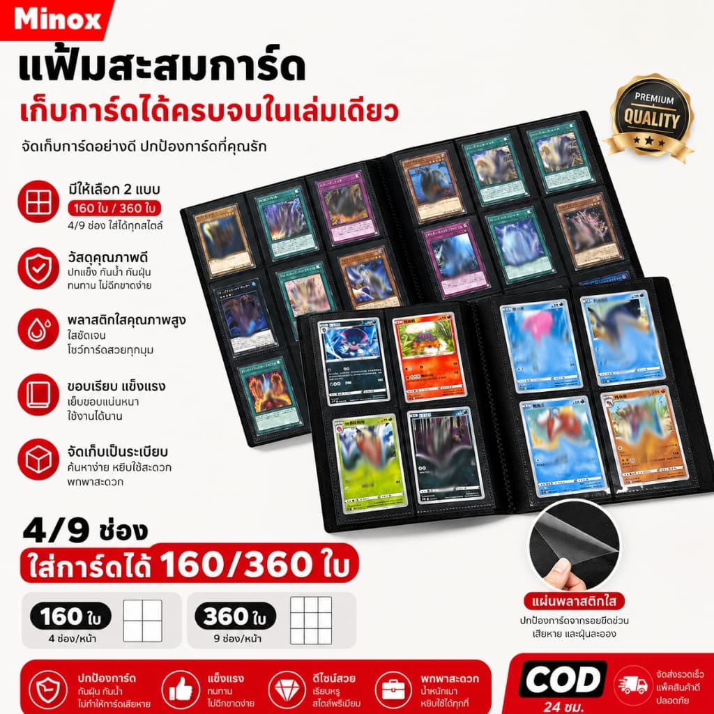 แฟ้มสะสมการ์ด สมุดใส่การ์ด แฟ้มใส่การ์ด 4/9 ช่อง ใส่ได้ 160/360ใบ รูปที่ 1