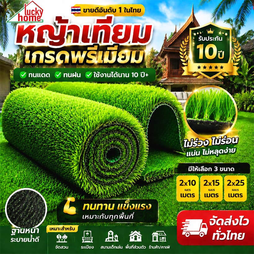 หญ้าเทียม ความหนาจริง 4 ซม มี3ความหนา มีกาวหลัง 2x25/15/10m ช้งานได้ทั้งกลางแจ้งและในร่ม หญ้าเทียมเกรดเอ รูปที่ 1