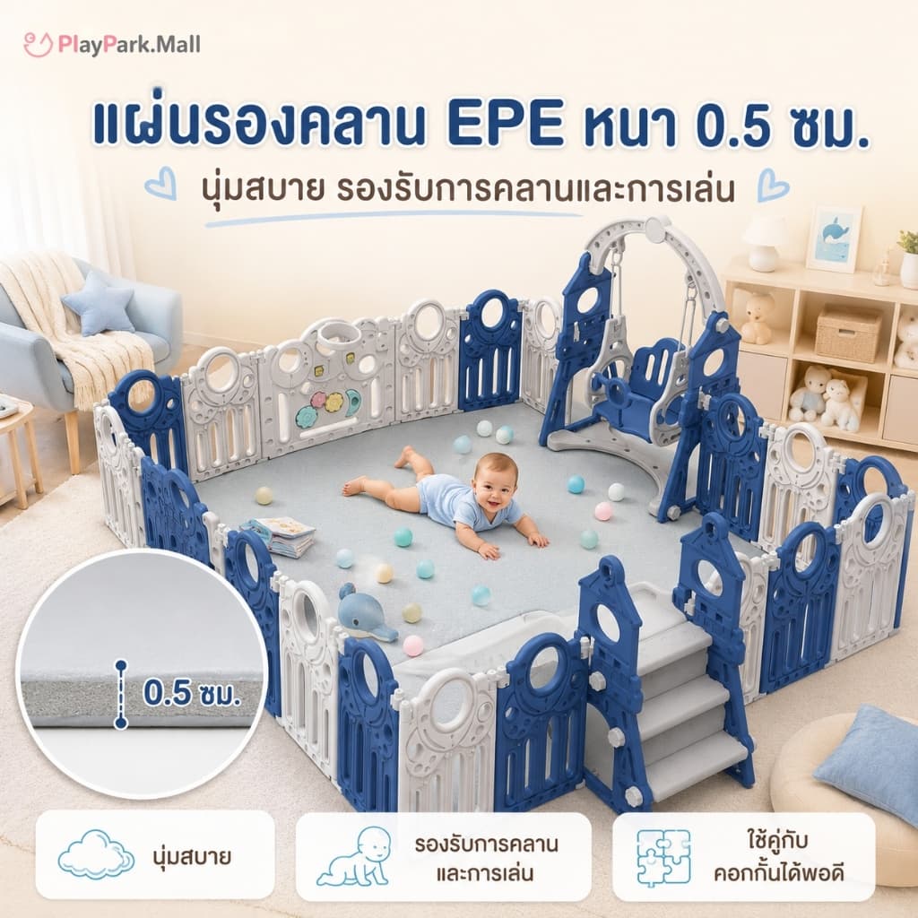 คอกกั้นเด็ก คอกกั้น มีแป้นบาส พับเก็บได้ปรับได้ สไลเดอร์เด็ก+สไลด์สวิง+เสื่อคลาน+30ball รูปที่ 4