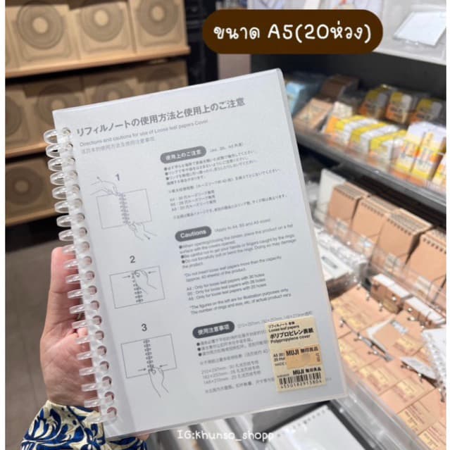 หน้าปกพลาสติก ใส่เอกสาร สันห่วง - Polypropylene Cover รูปที่ 2