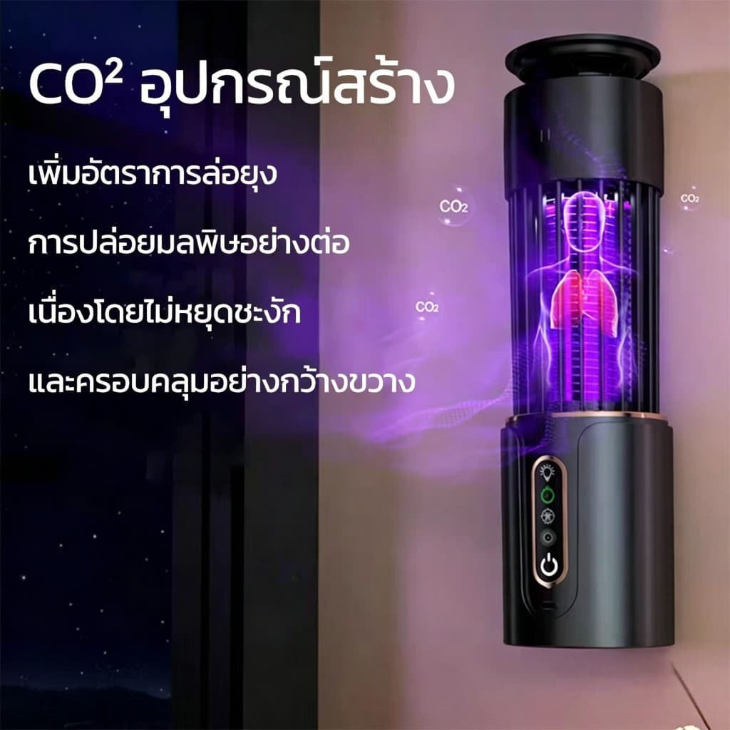 JameMirs 50000Vเครื่องดักยุงไฟฟ้า ตั้งเวลา 3 เกียร์ เครื่องดักยุงUV กำจัดยุง 360°ประสิทธิภาพสูง สตรีมีครรภ์และทารกใช้ได้ รูปที่ 5