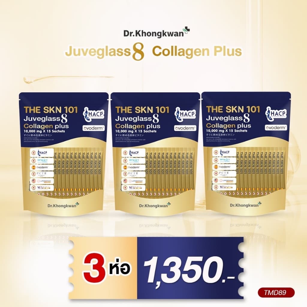 Juveglass8 Collagen Plus คอลลาเจน 8 ไทป์ 10,000 mg บำรุงผิว Dr.Khongkwam หมอของขวัญ รูปที่ 1