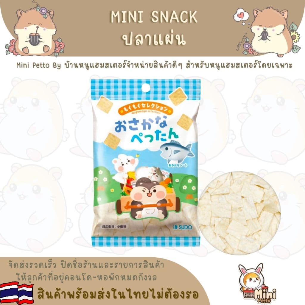ขนมซอง Mini Snack Piccolina Japan รูปที่ 9