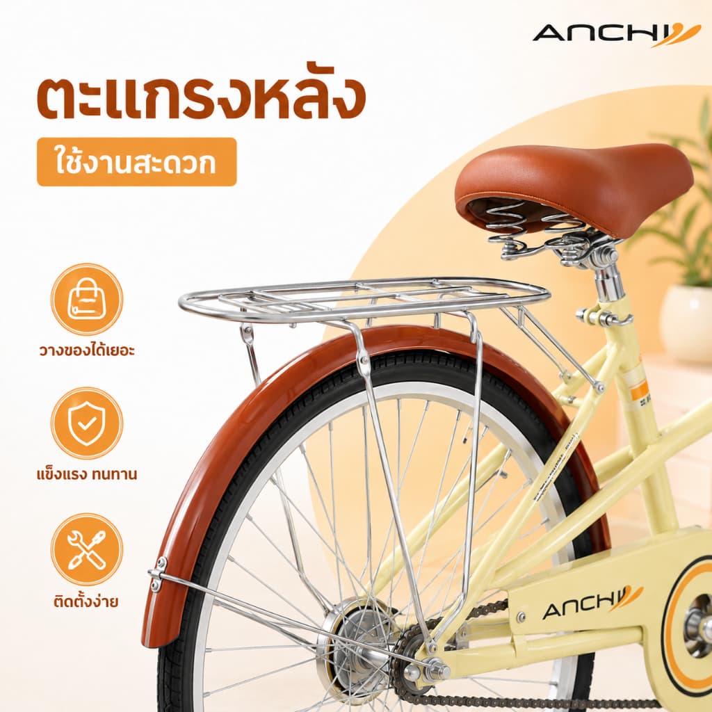 ANCHI จักรยานในบ้านขนาด 24 นิ้ว 26 นิ้ว รุ่นแม่บ้านญี่ปุ่น สไตล์วินเทจ เปลี่ยนเกียร์ง่าย เบาะนุ่มสบาย พร้อมตะกร้า รูปที่ 7