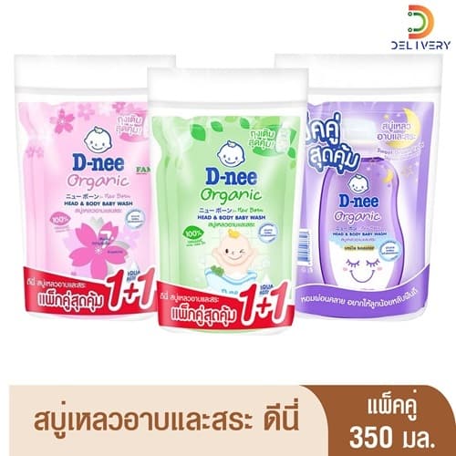 ดีนี่ สบู่เหลว อาบน้ำและสระเด็ก ถุงเติมแพ็คคู่ 350 มล D-nee รูปที่ 1